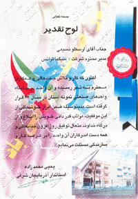 award certification